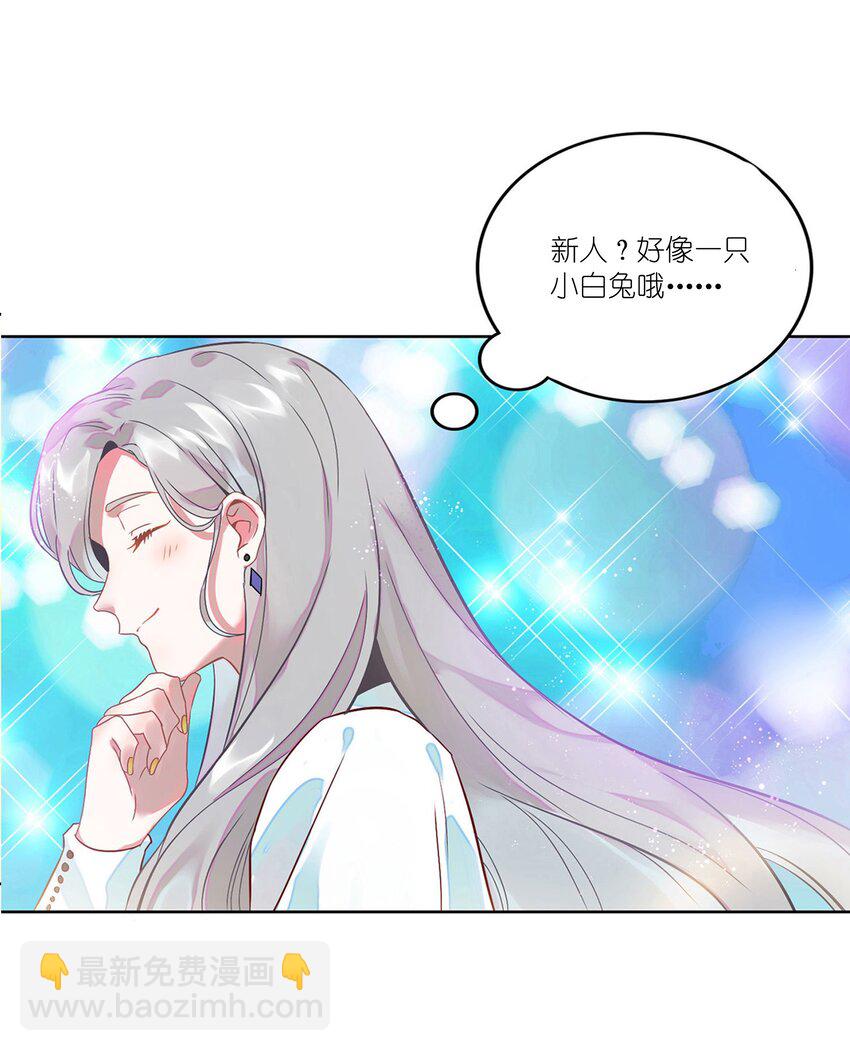 001 做我的情人吧。(1/2)-第2话