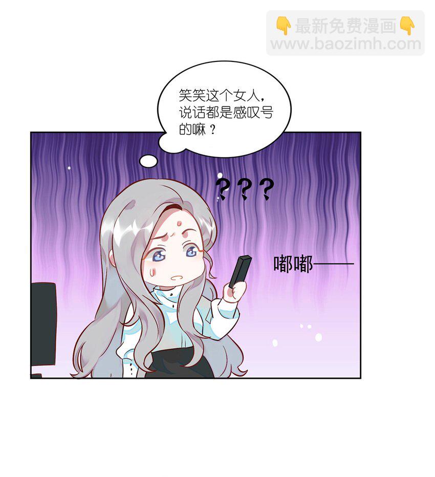 001 做我的情人吧。(1/2)-第2话