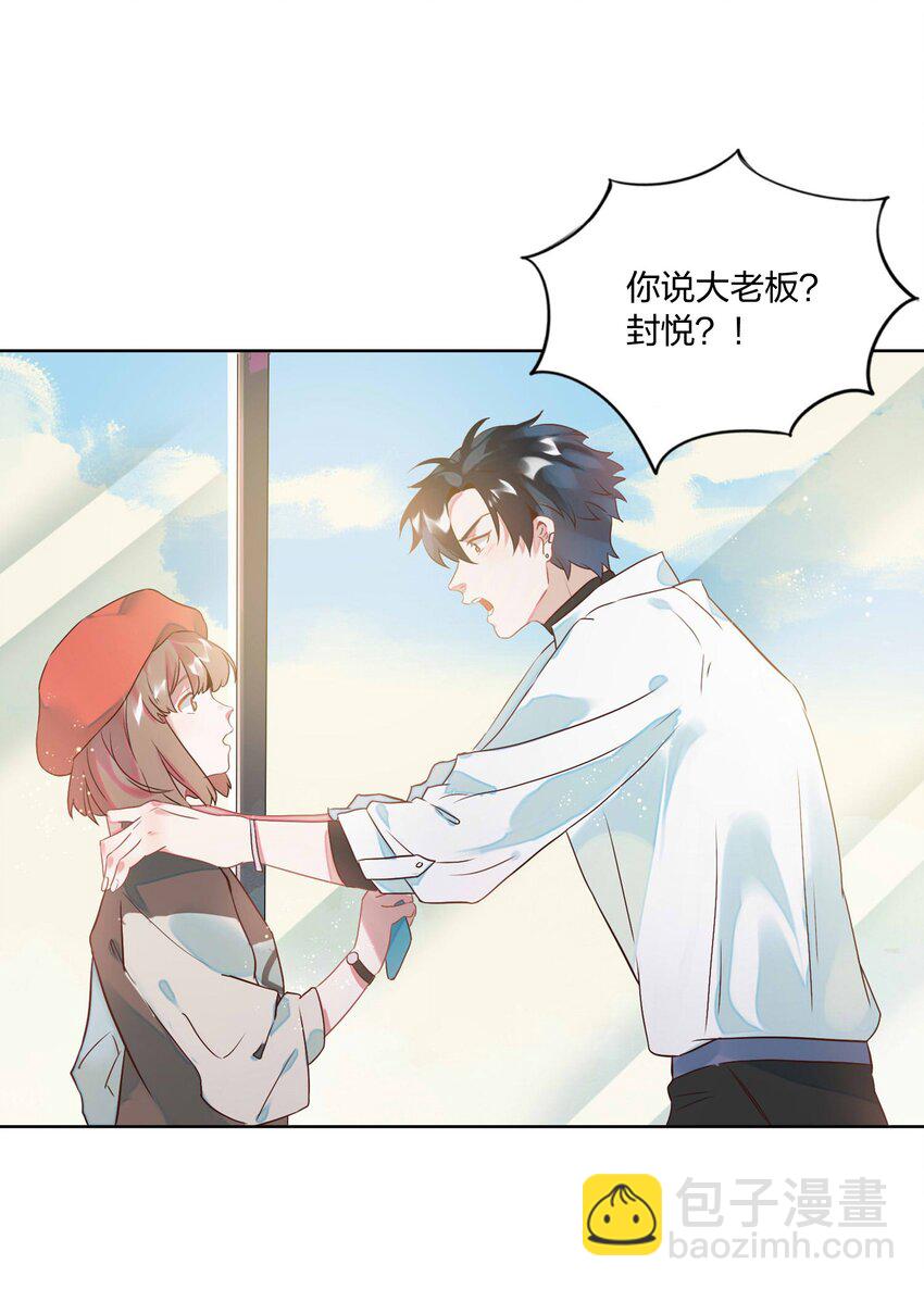 001 做我的情人吧。(1/2)-第2话