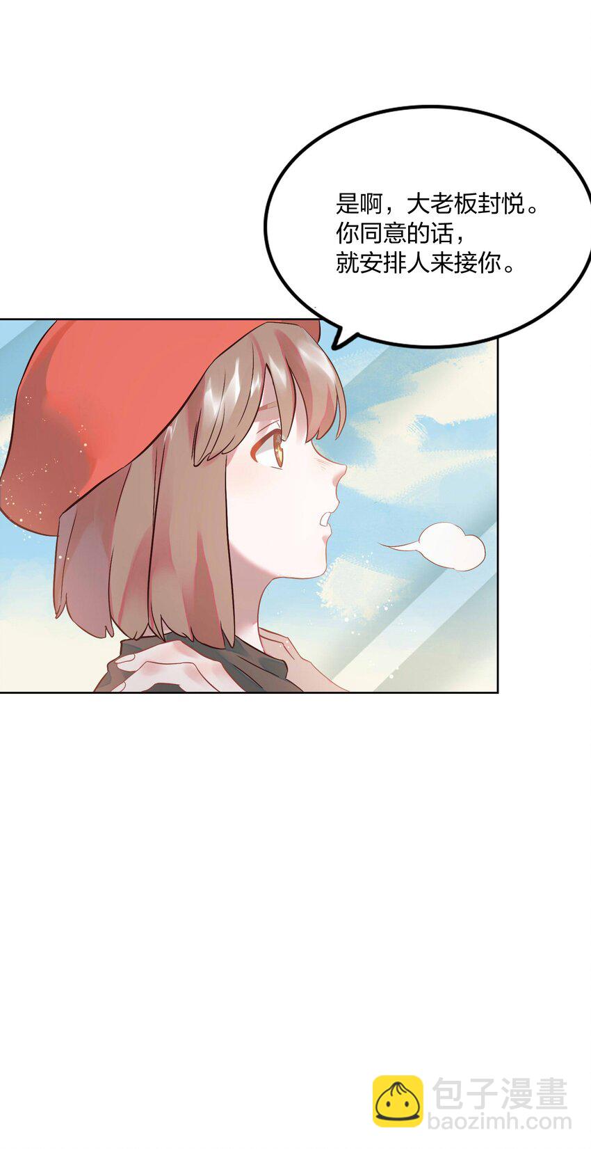 001 做我的情人吧。(1/2)-第2话