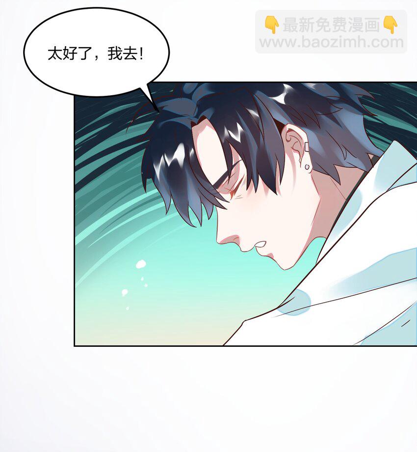 001 做我的情人吧。(1/2)-第2话