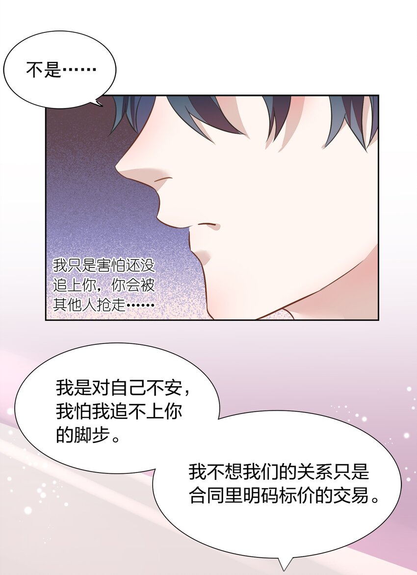 011 你想解约吗？(1/2)-第12话