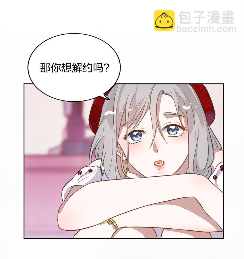 011 你想解约吗？(1/2)-第12话