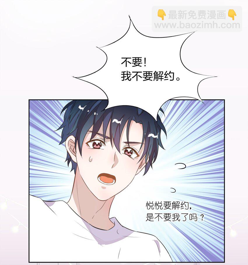 011 你想解约吗？(1/2)-第12话