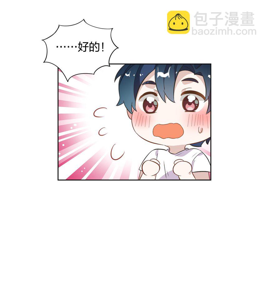 011 你想解约吗？(1/2)-第12话