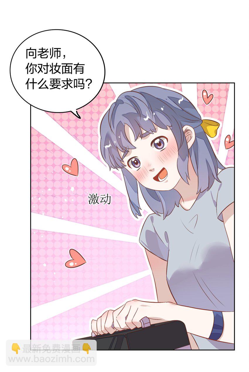 015 不准你碰我的人(1/2)-第16话