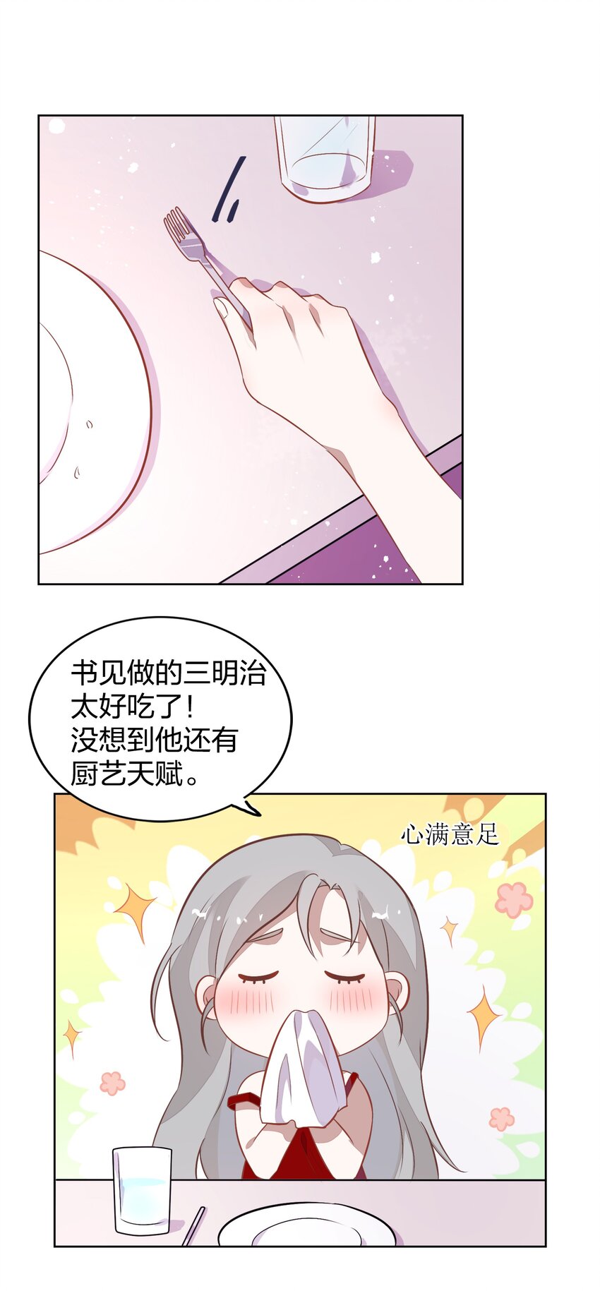 015 不准你碰我的人(1/2)-第16话