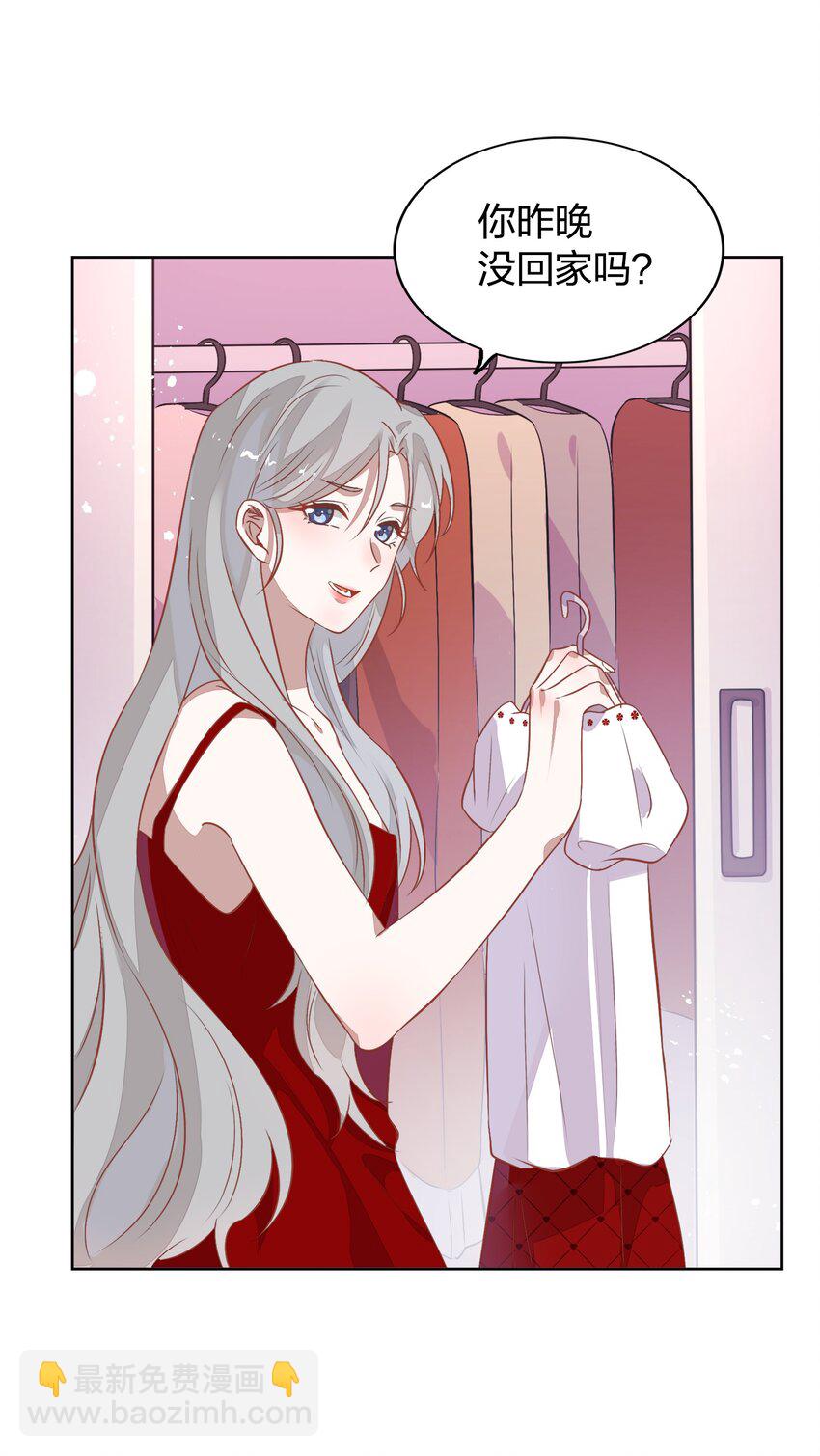 015 不准你碰我的人(1/2)-第16话