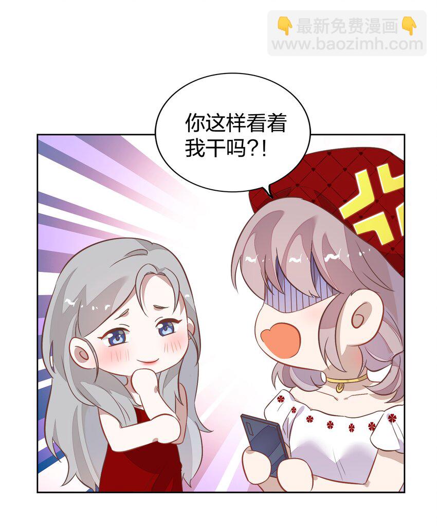 015 不准你碰我的人(1/2)-第16话