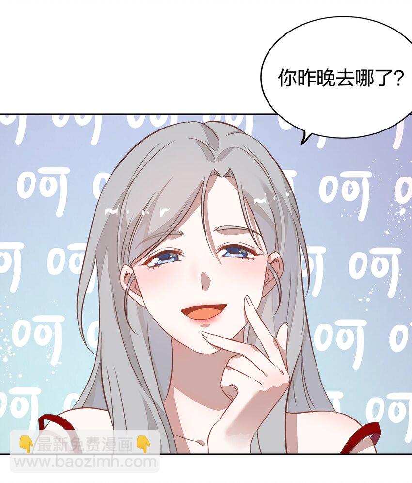 015 不准你碰我的人(1/2)-第16话