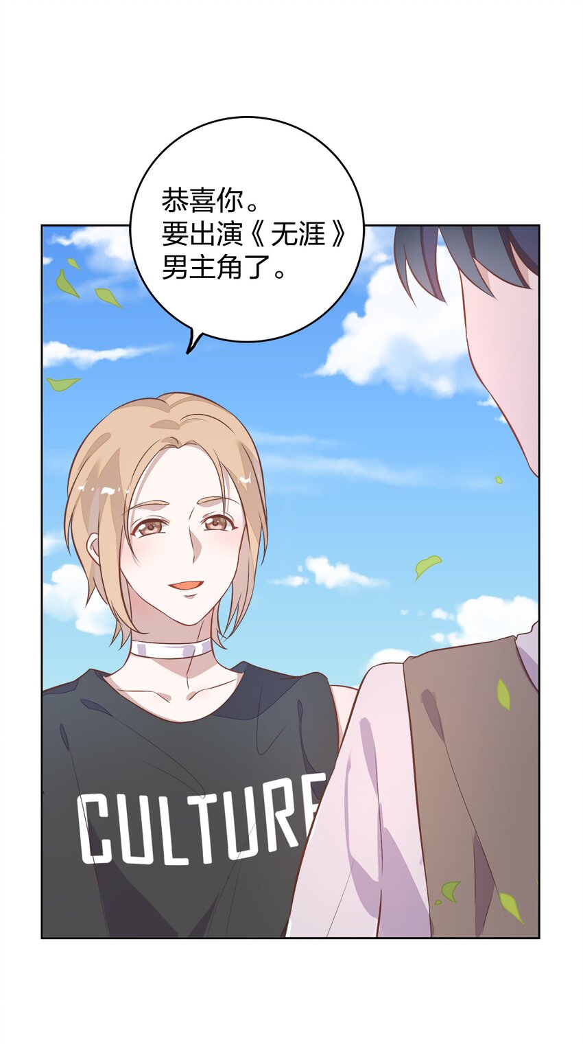 015 不准你碰我的人(1/2)-第16话