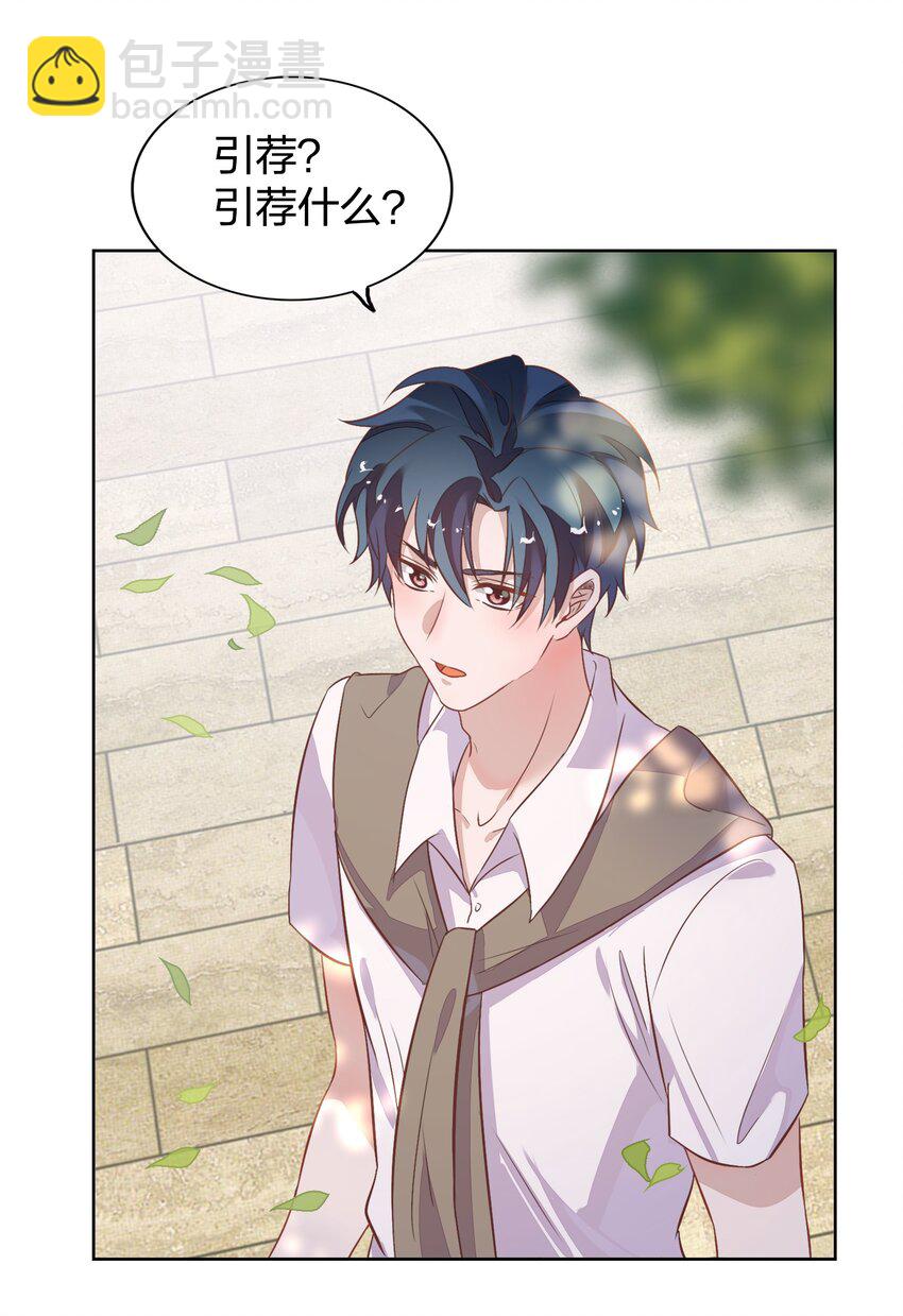 015 不准你碰我的人(1/2)-第16话