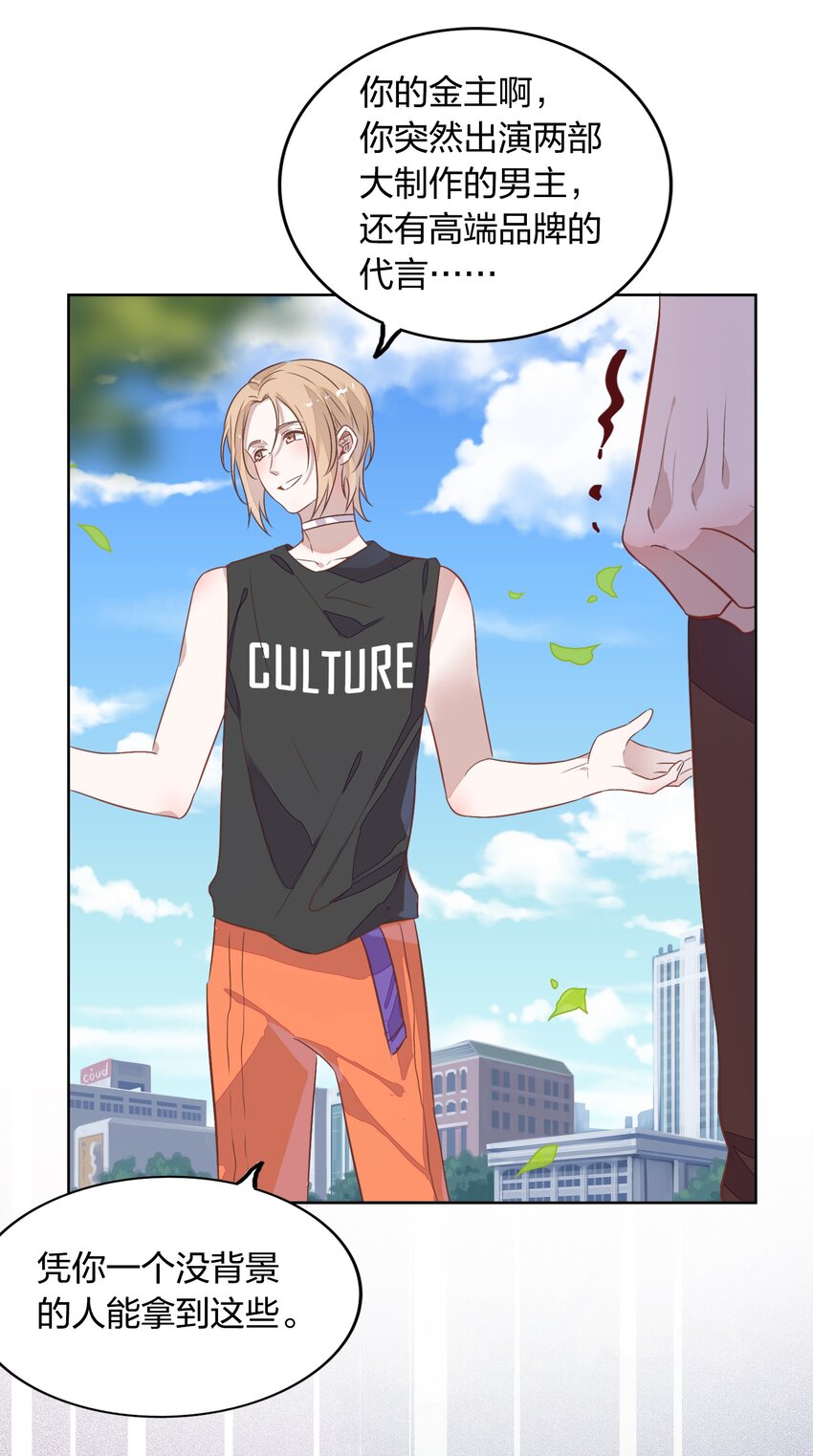 015 不准你碰我的人(1/2)-第16话