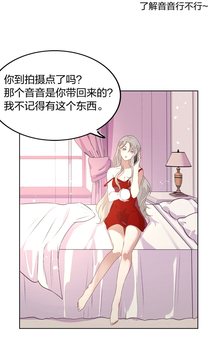 015 不准你碰我的人(1/2)-第16话