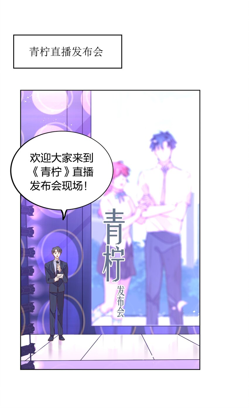 017 想跟我签无期限合约吗？-第18话