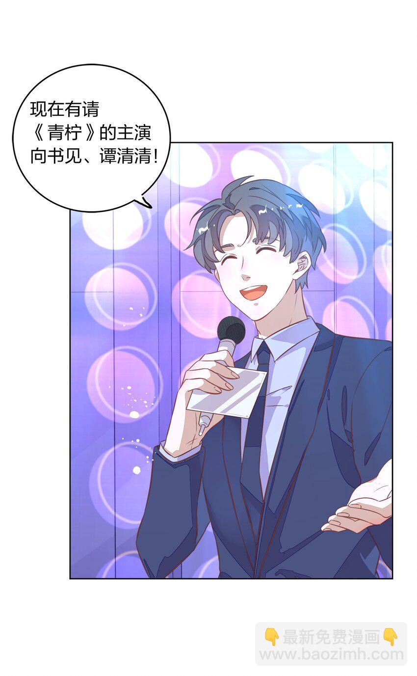 017 想跟我签无期限合约吗？-第18话