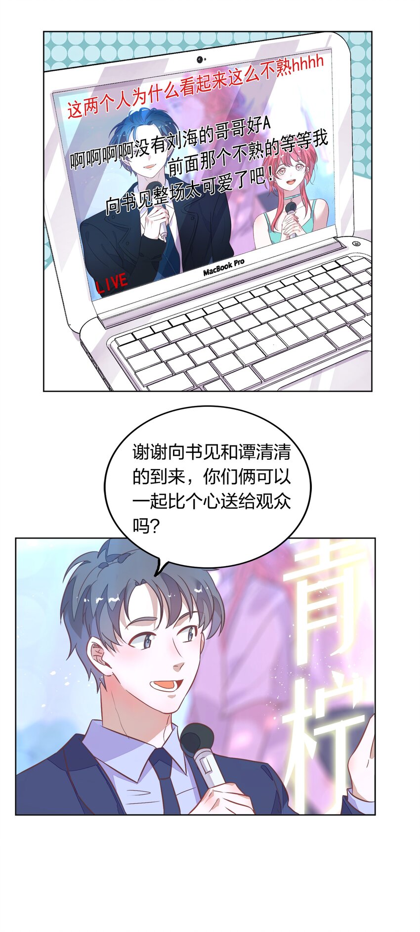 017 想跟我签无期限合约吗？-第18话