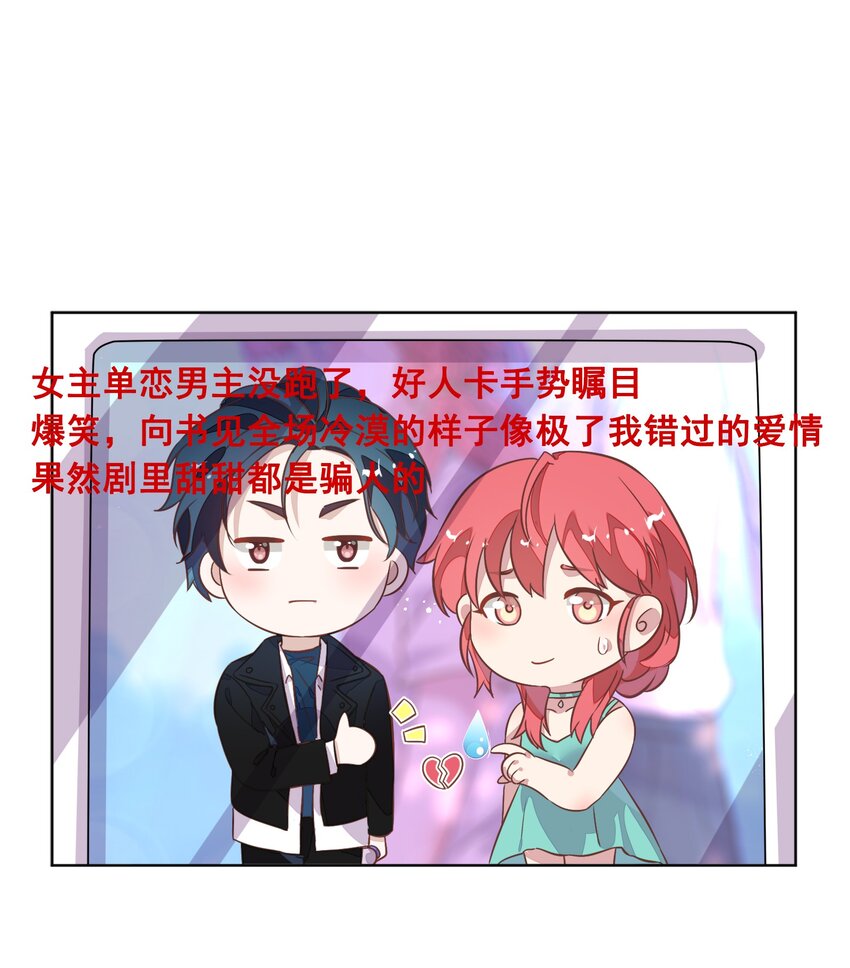 017 想跟我签无期限合约吗？-第18话