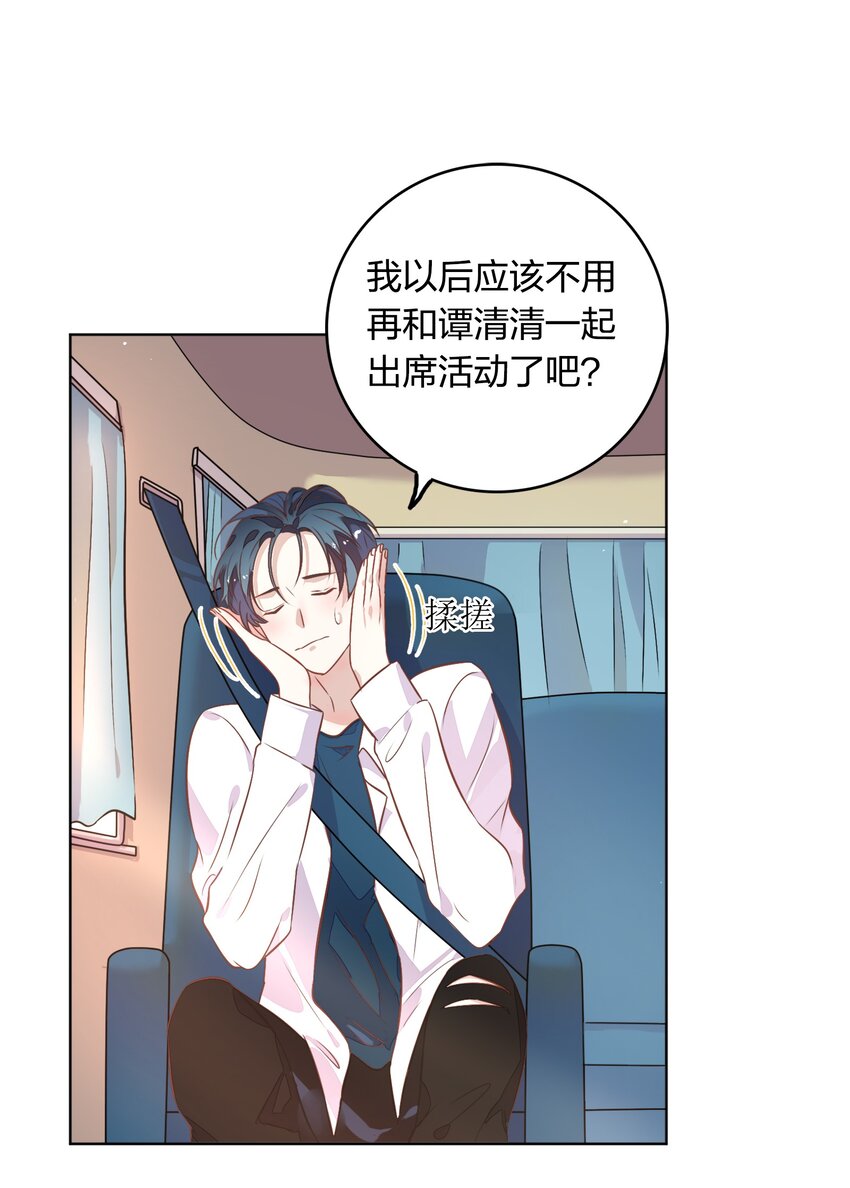 017 想跟我签无期限合约吗？-第18话