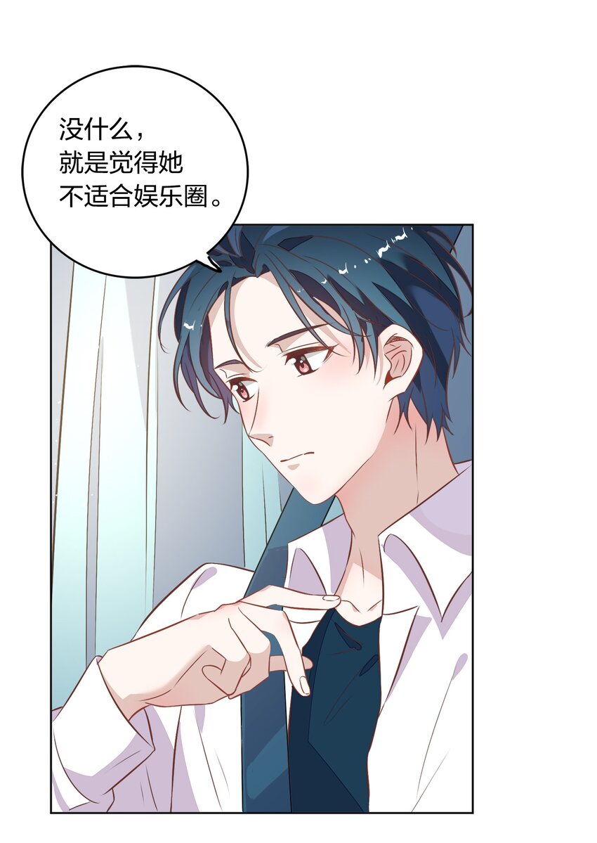 017 想跟我签无期限合约吗？-第18话