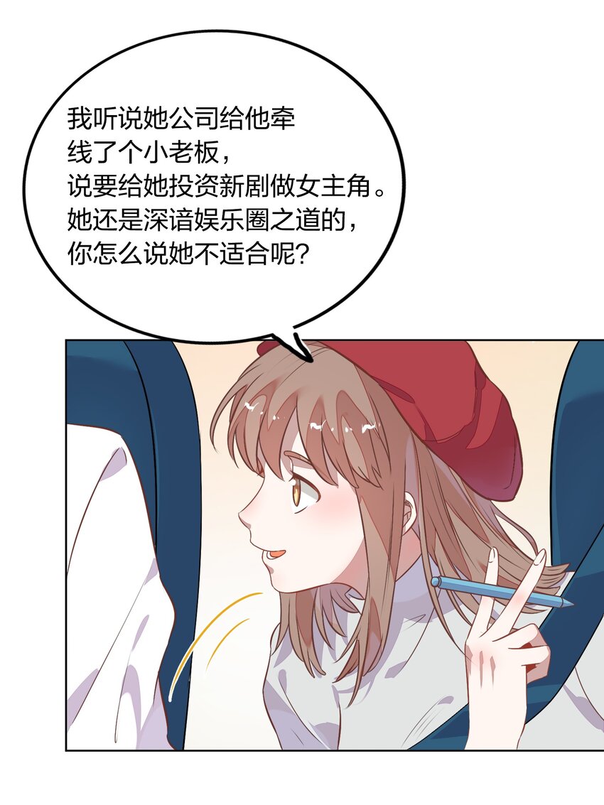 017 想跟我签无期限合约吗？-第18话