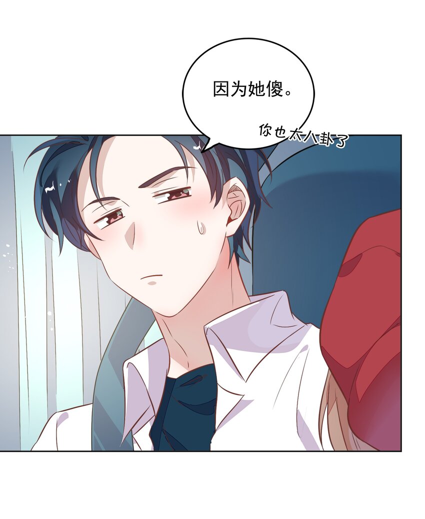 017 想跟我签无期限合约吗？-第18话