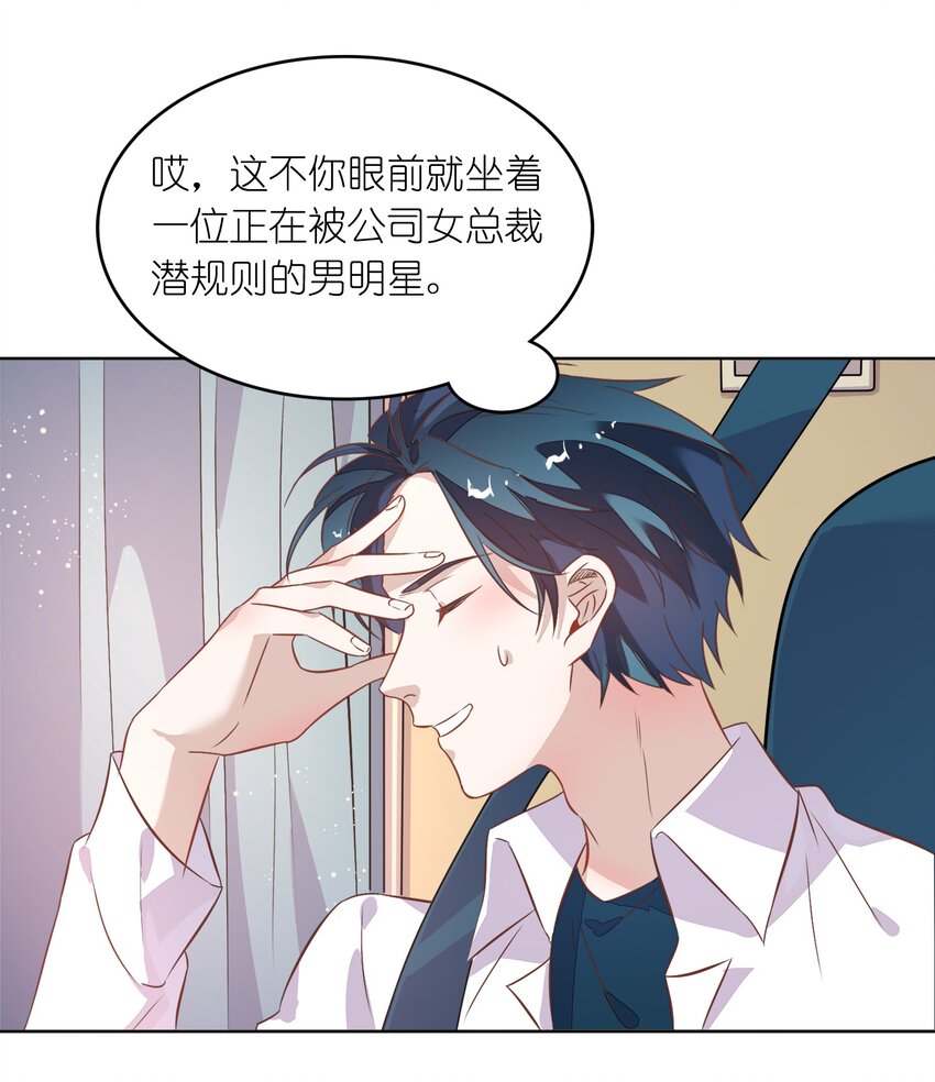 017 想跟我签无期限合约吗？-第18话