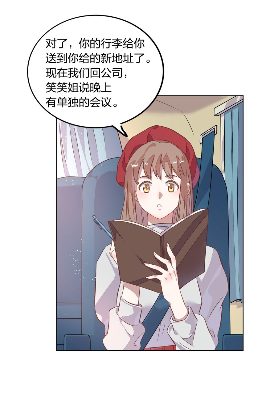 017 想跟我签无期限合约吗？-第18话