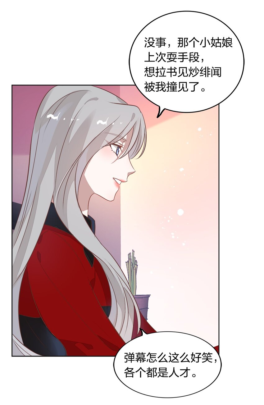 017 想跟我签无期限合约吗？-第18话