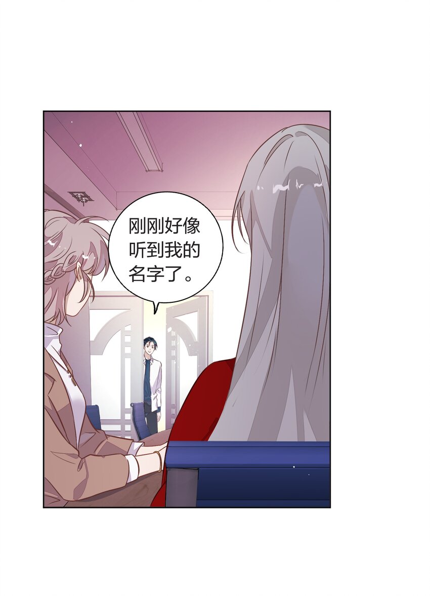 017 想跟我签无期限合约吗？-第18话