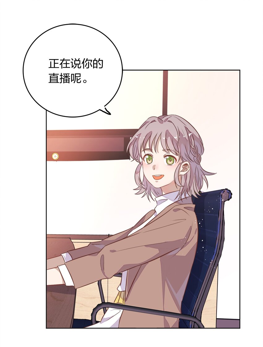 017 想跟我签无期限合约吗？-第18话