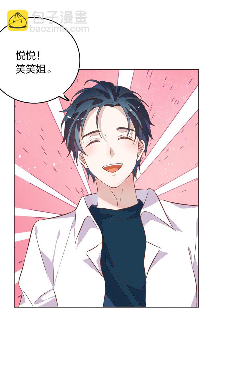 017 想跟我签无期限合约吗？-第18话