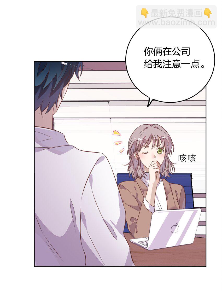 017 想跟我签无期限合约吗？-第18话