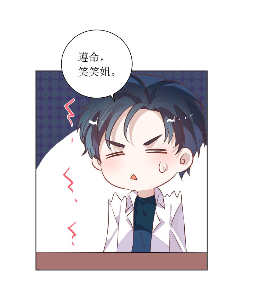 017 想跟我签无期限合约吗？-第18话