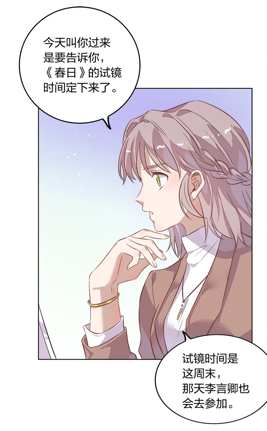 017 想跟我签无期限合约吗？-第18话