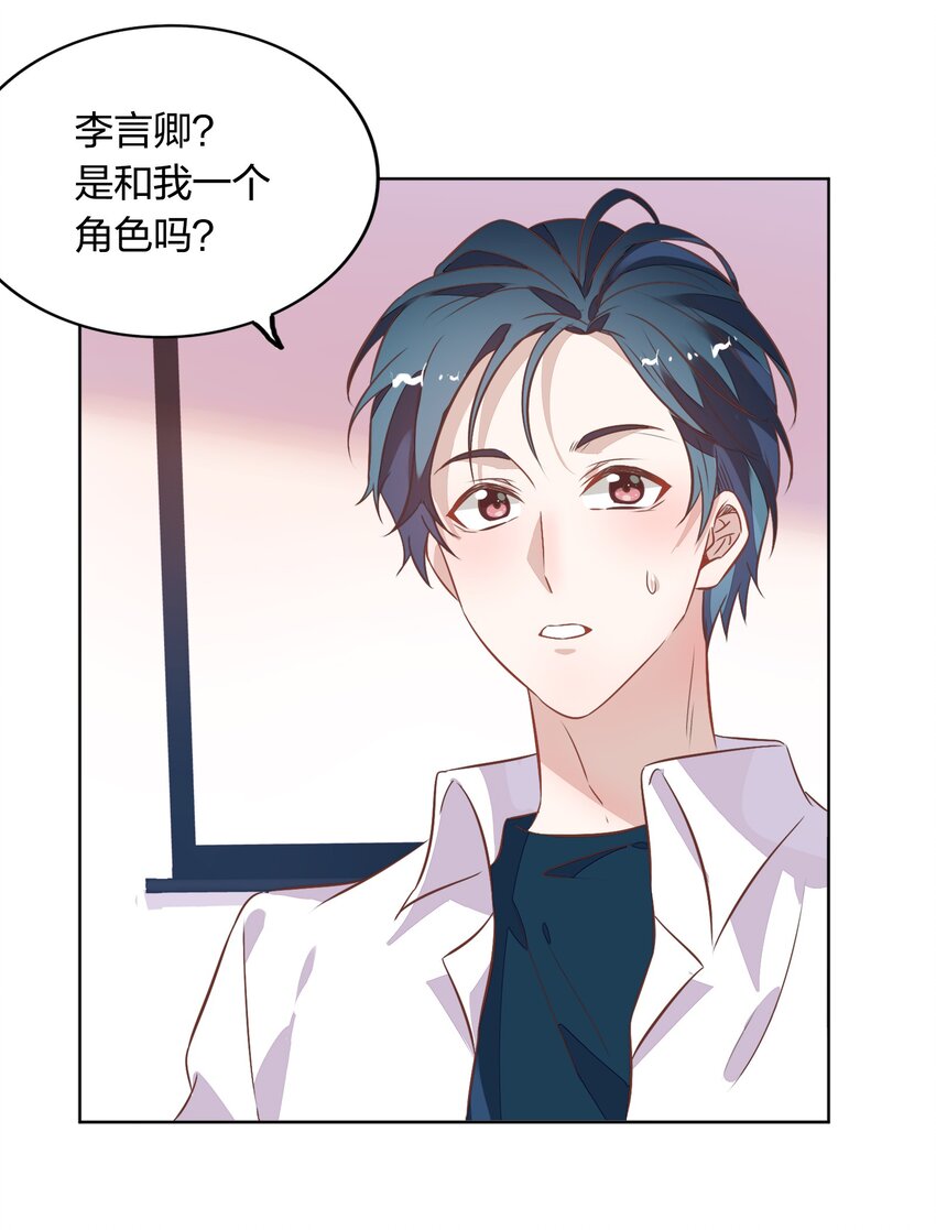 017 想跟我签无期限合约吗？-第18话