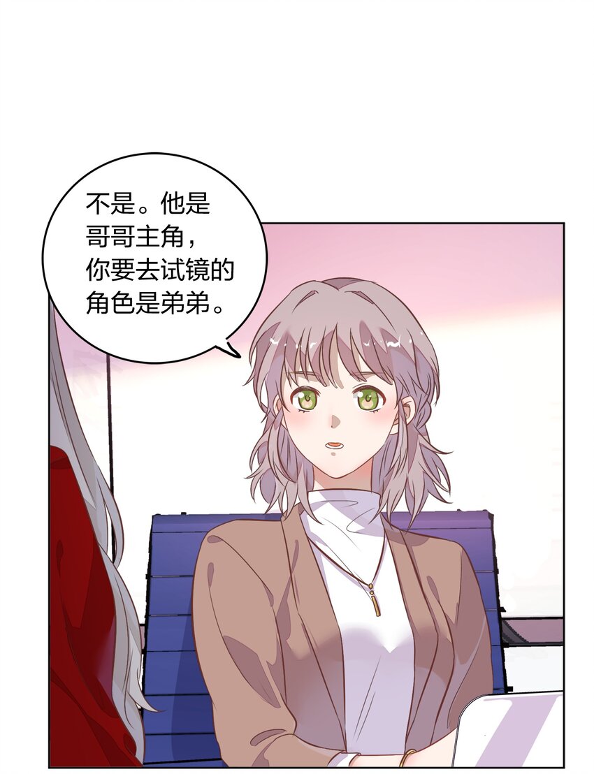 017 想跟我签无期限合约吗？-第18话