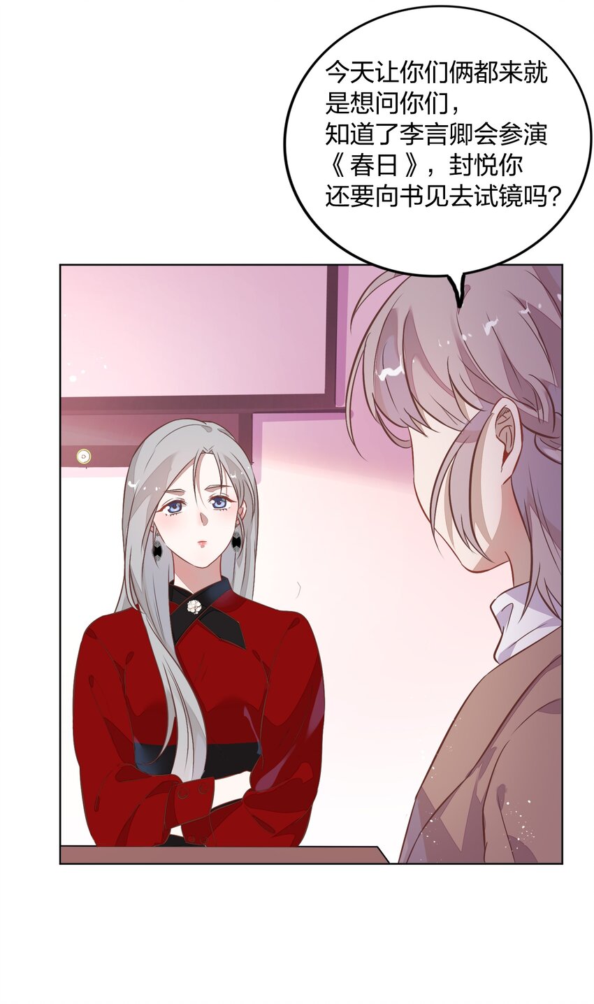 017 想跟我签无期限合约吗？-第18话