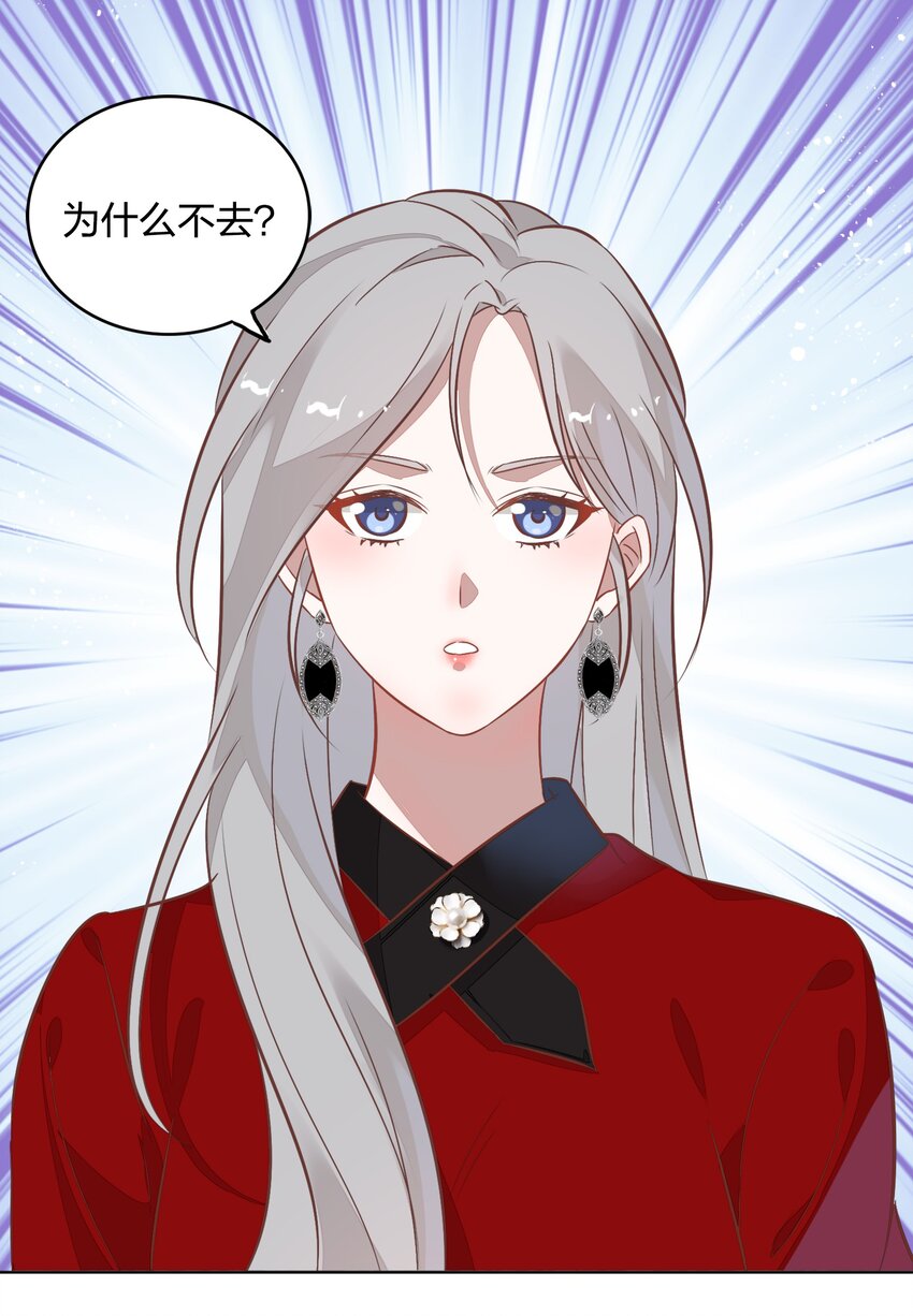 017 想跟我签无期限合约吗？-第18话