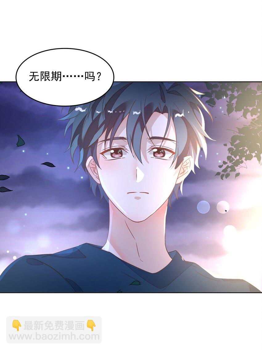 017 想跟我签无期限合约吗？-第18话