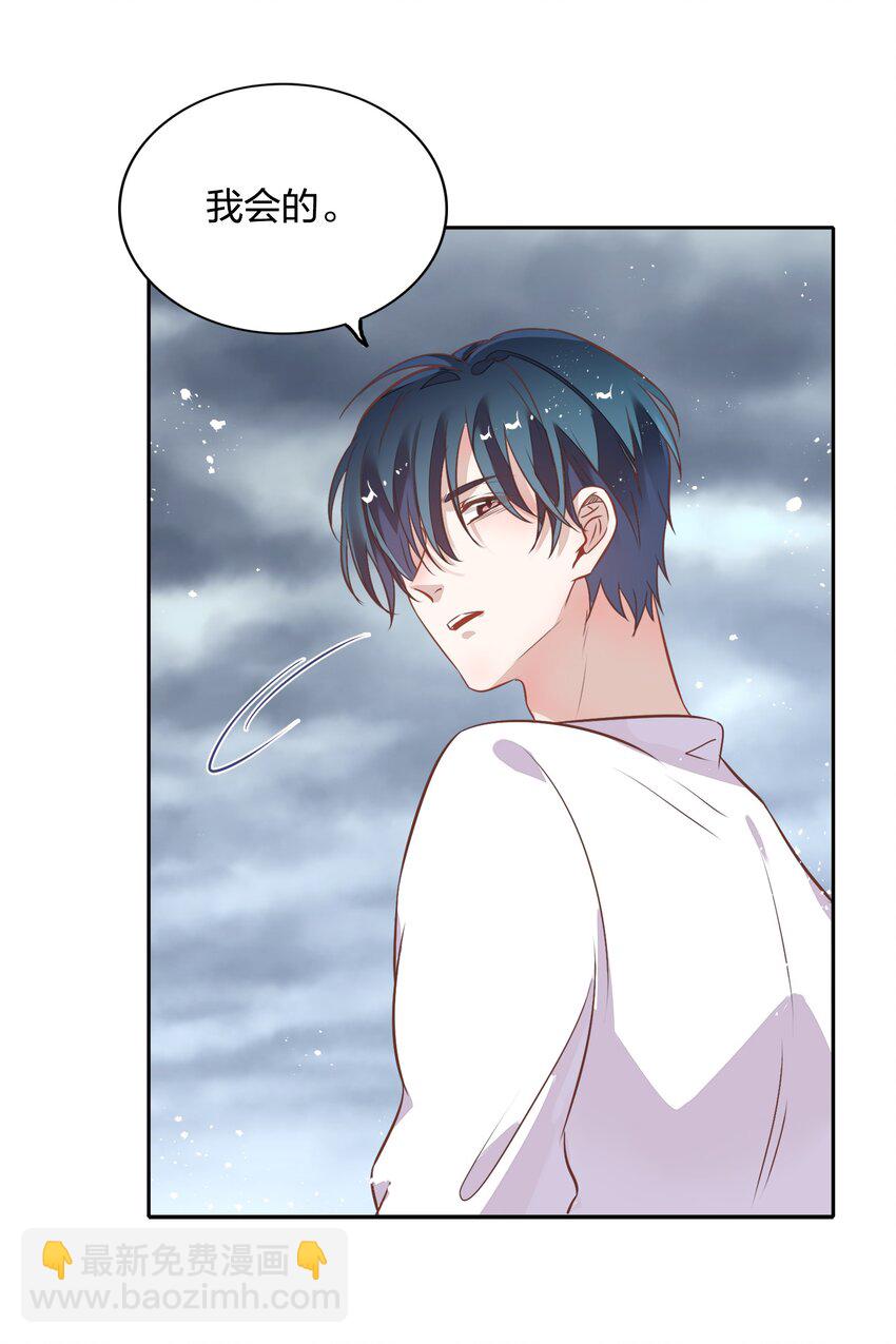 018 你在和这个小朋友谈恋爱吗？(1/2)-第20话