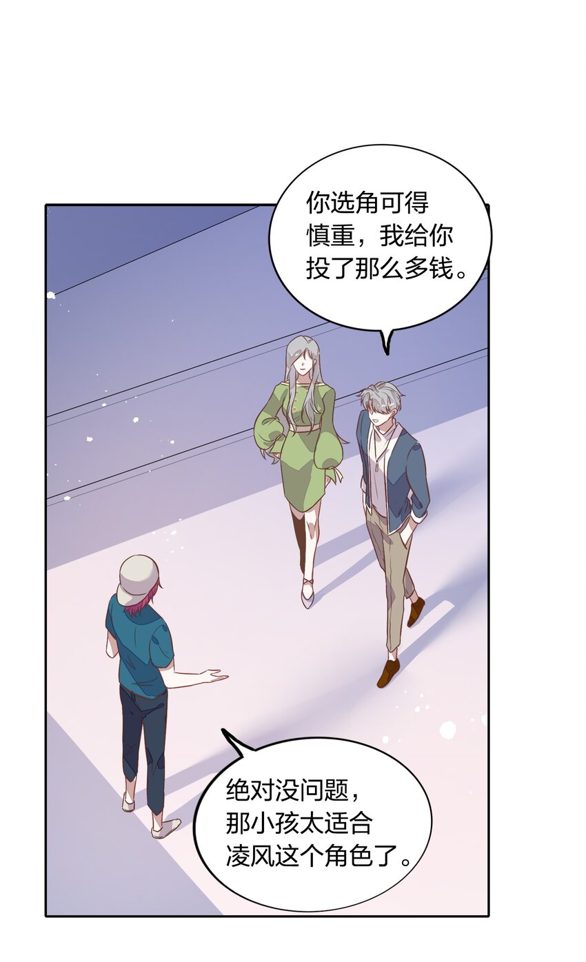 018 你在和这个小朋友谈恋爱吗？(1/2)-第20话