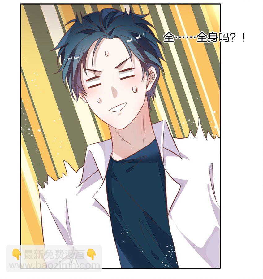 018 你在和这个小朋友谈恋爱吗？(1/2)-第20话