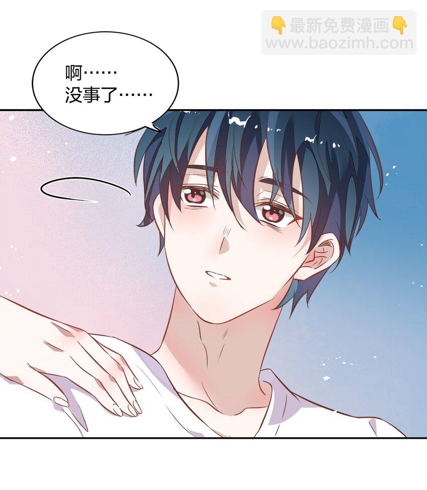 018 你在和这个小朋友谈恋爱吗？(1/2)-第20话