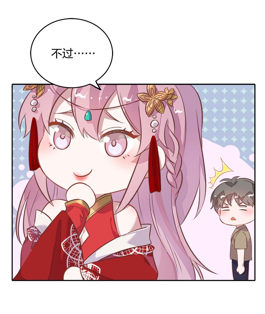 020 我的生日礼物就是你了。(1/2)-第22话