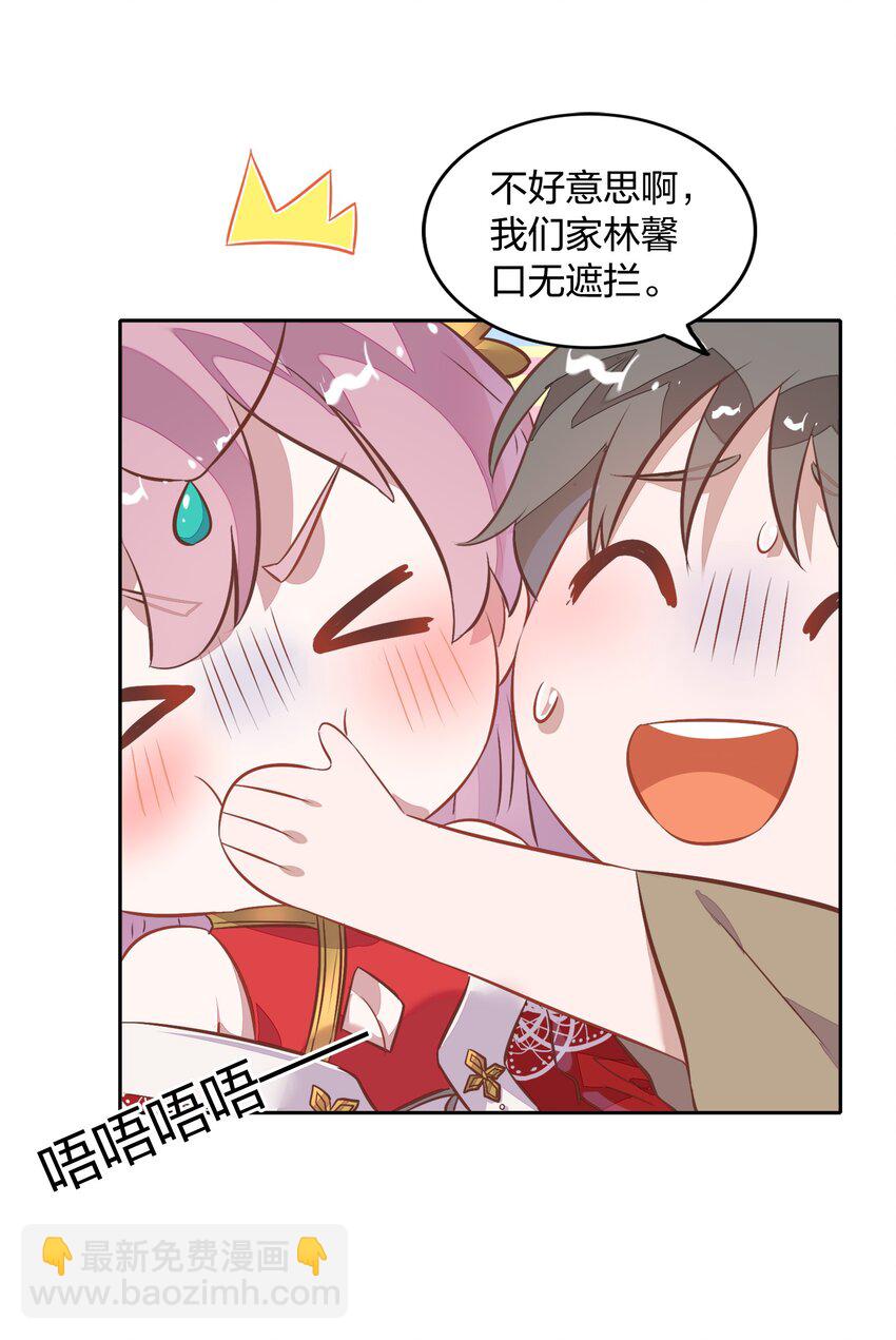 020 我的生日礼物就是你了。(1/2)-第22话