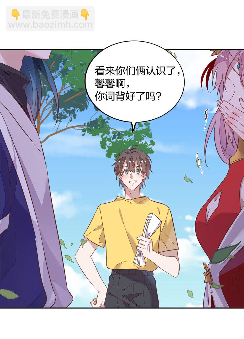 020 我的生日礼物就是你了。(1/2)-第22话