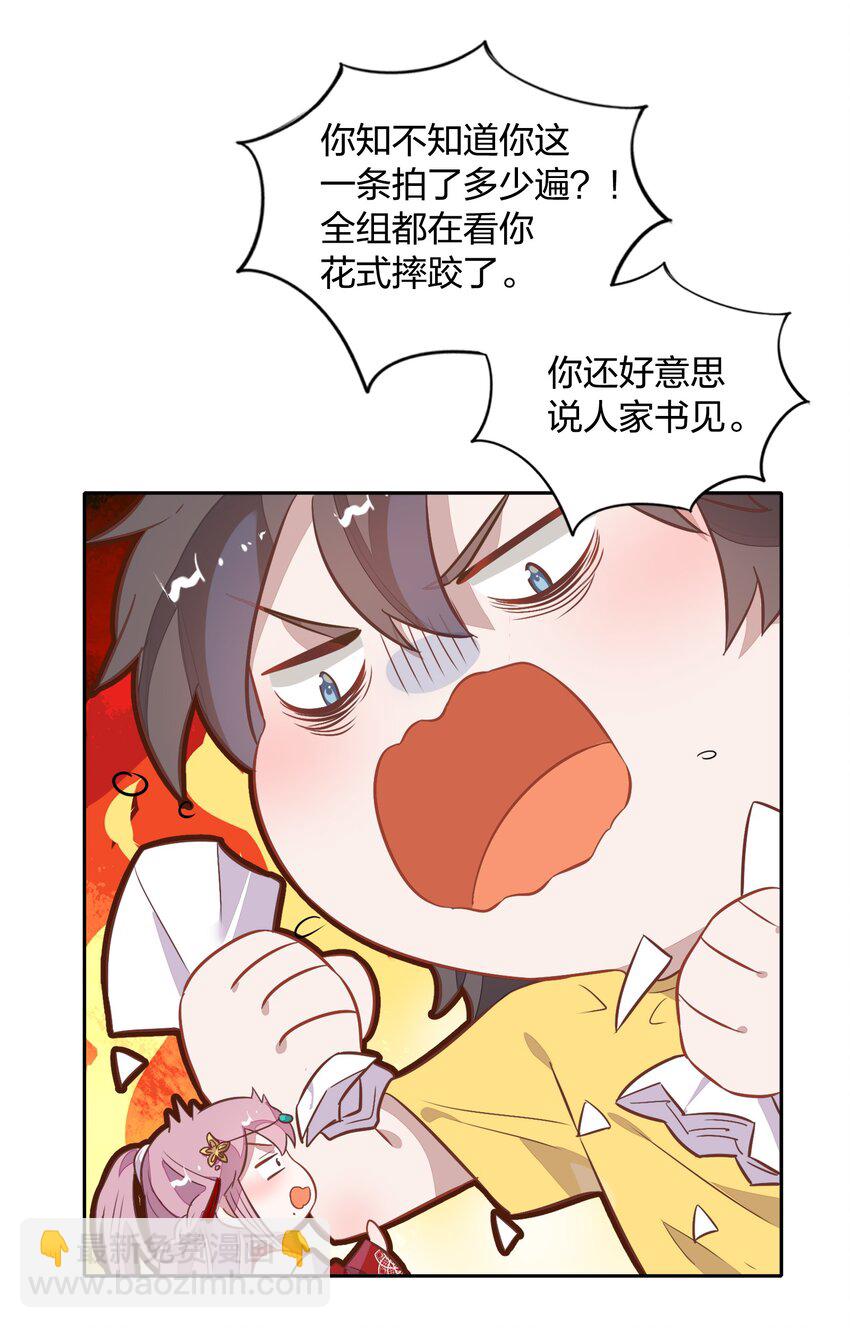 020 我的生日礼物就是你了。(1/2)-第22话