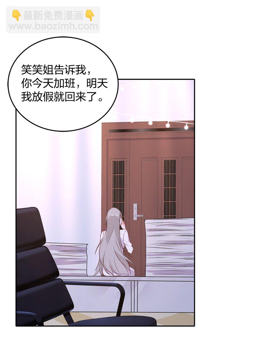 020 我的生日礼物就是你了。(1/2)-第22话