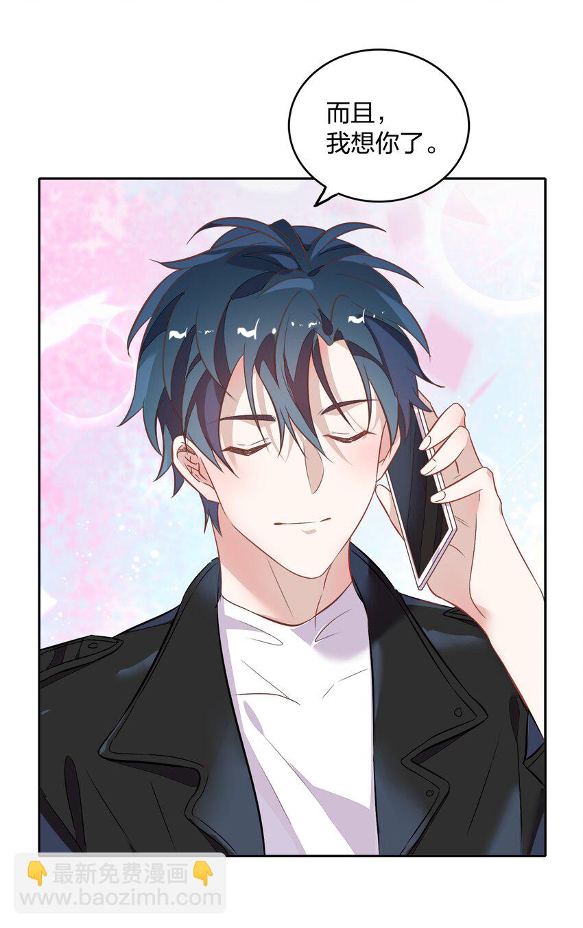 020 我的生日礼物就是你了。(1/2)-第22话